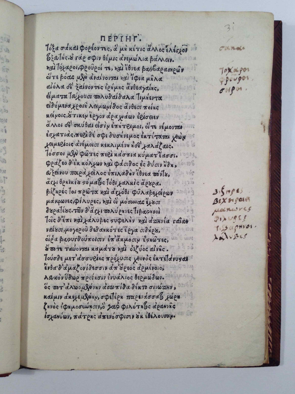 DIONYSIUS Periegetes
