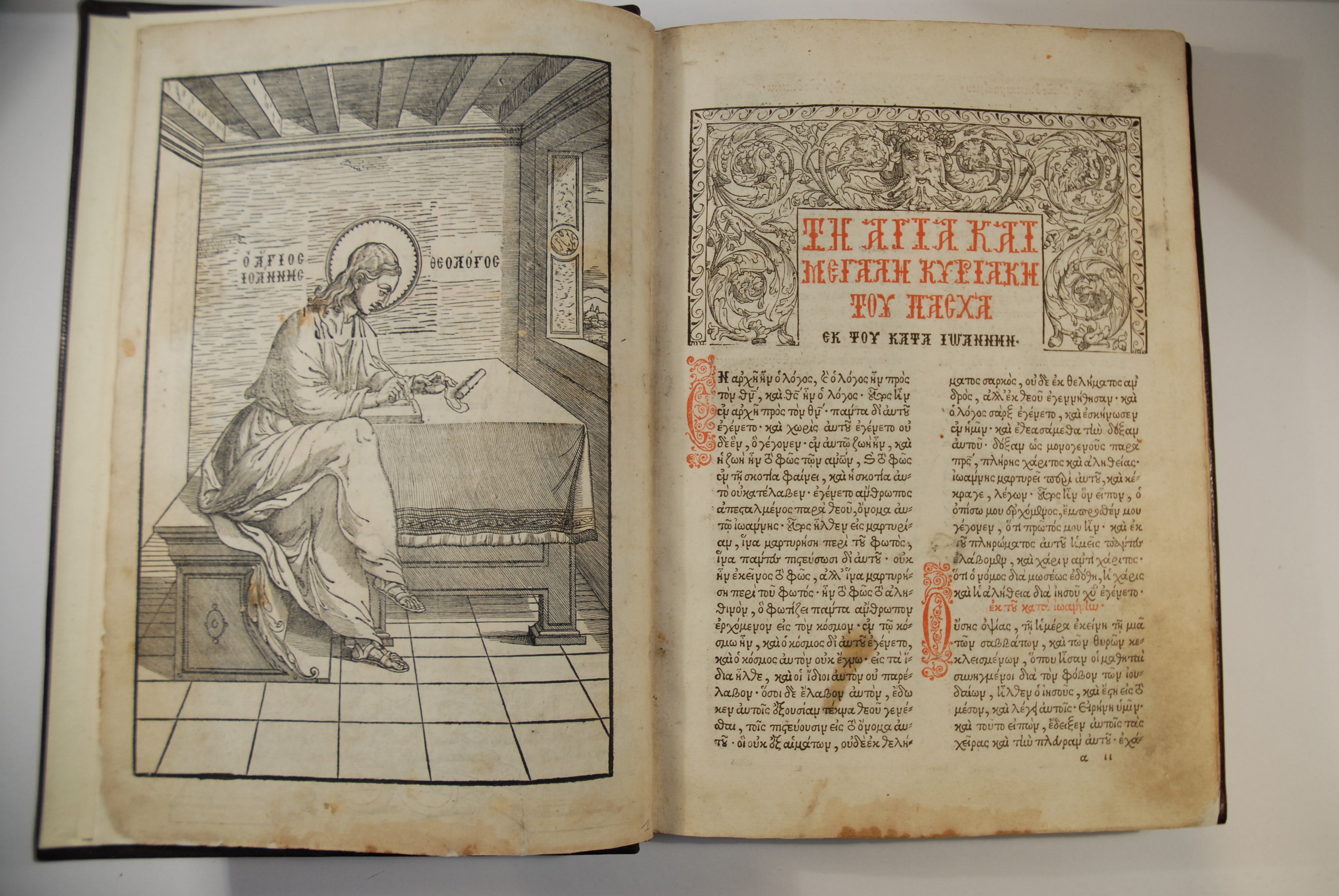 VALERIS, VASILEOS (ed.)