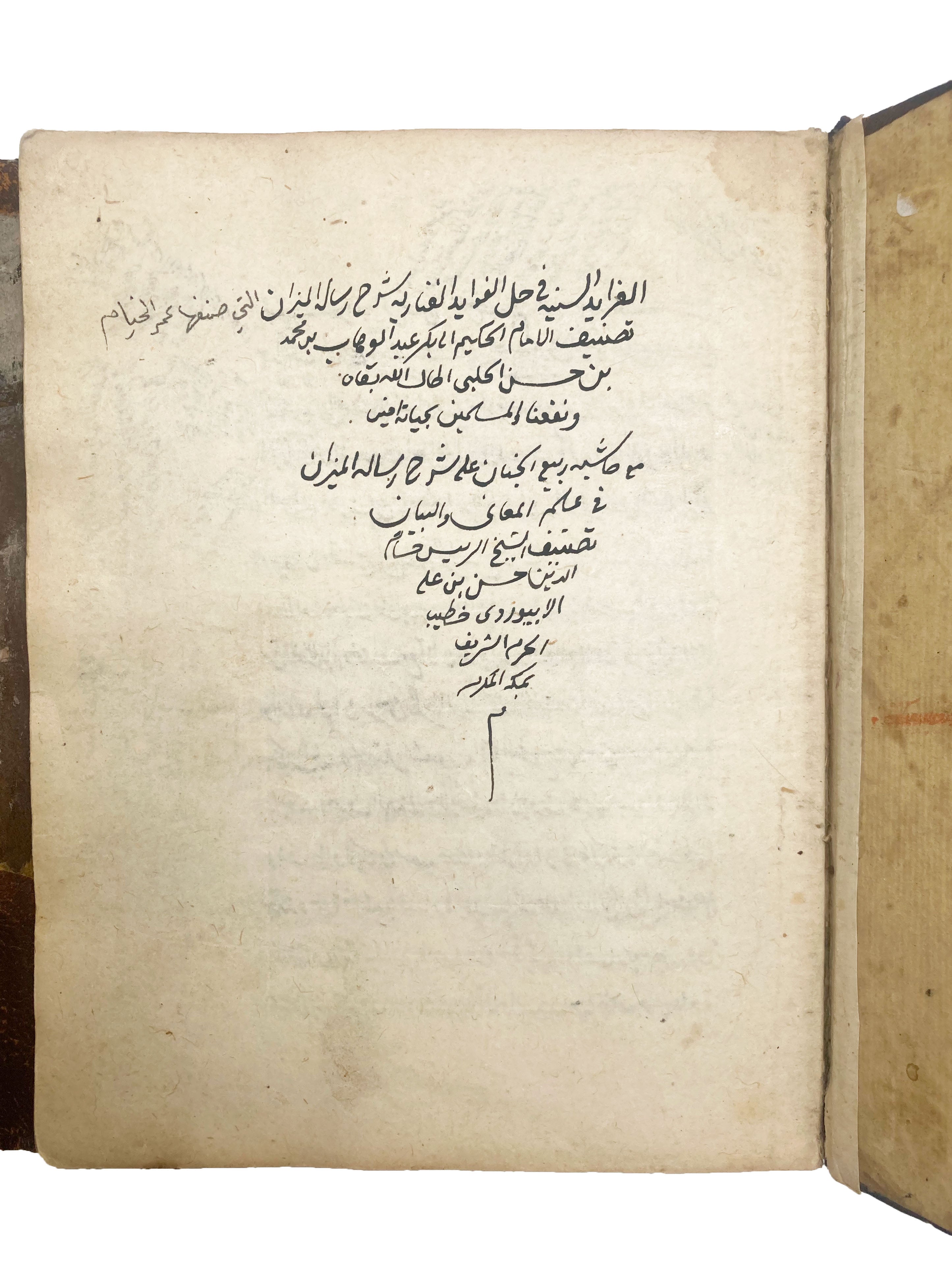 AL-HALABI, Abū Bakr ‘Abd al-Wahhāb b. Muhammad b. Husayni; AL-HANNAM, Muhammad. [with] AL-ABĪŪERDI, Husam al-Dīn Hassan b. ‘Alī.